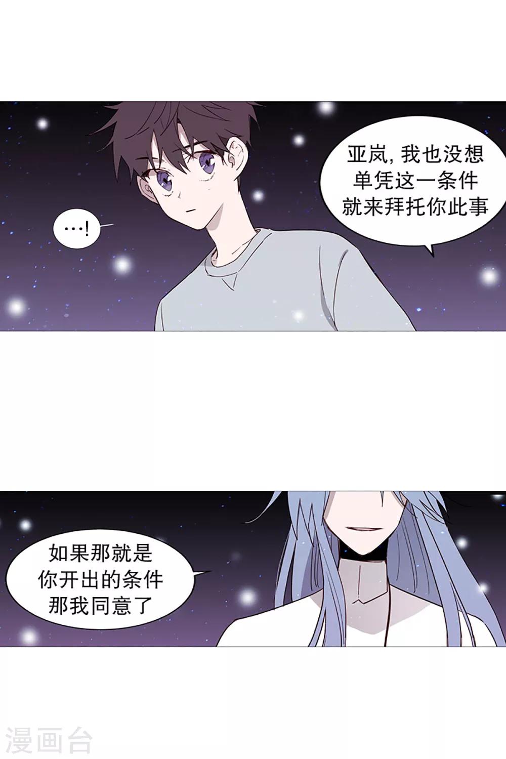 动物灵魂管理局韩漫全集-第18话 结绳无删减无遮挡章节图片 