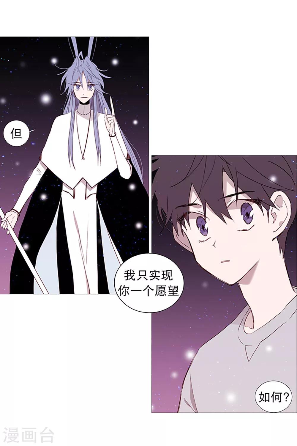 动物灵魂管理局韩漫全集-第18话 结绳无删减无遮挡章节图片 