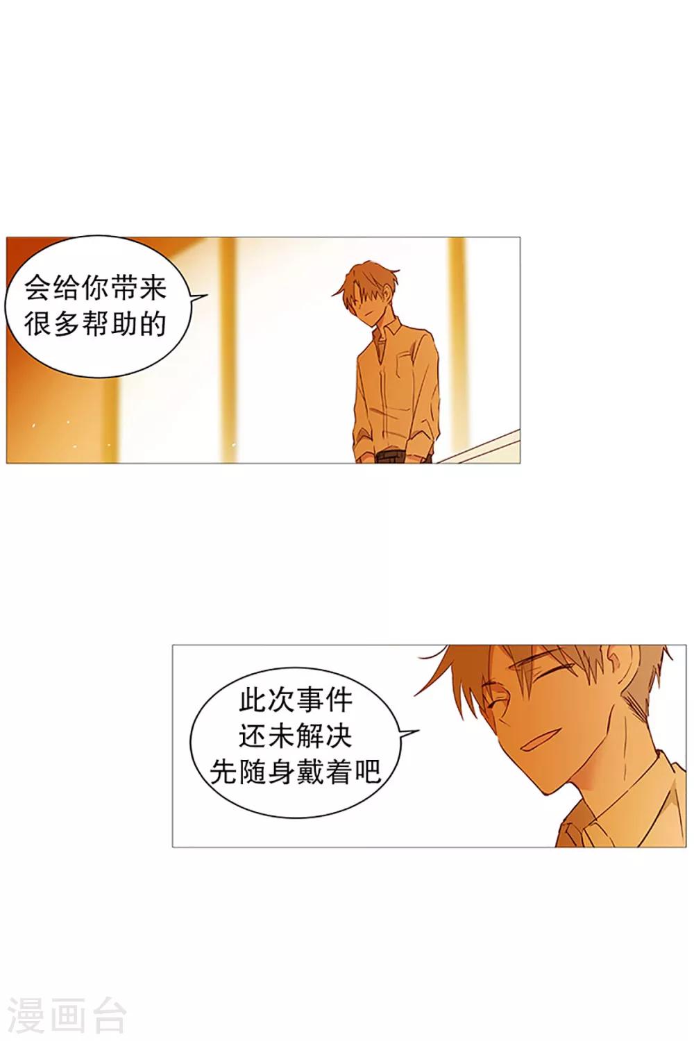 动物灵魂管理局韩漫全集-第19话 回家无删减无遮挡章节图片 