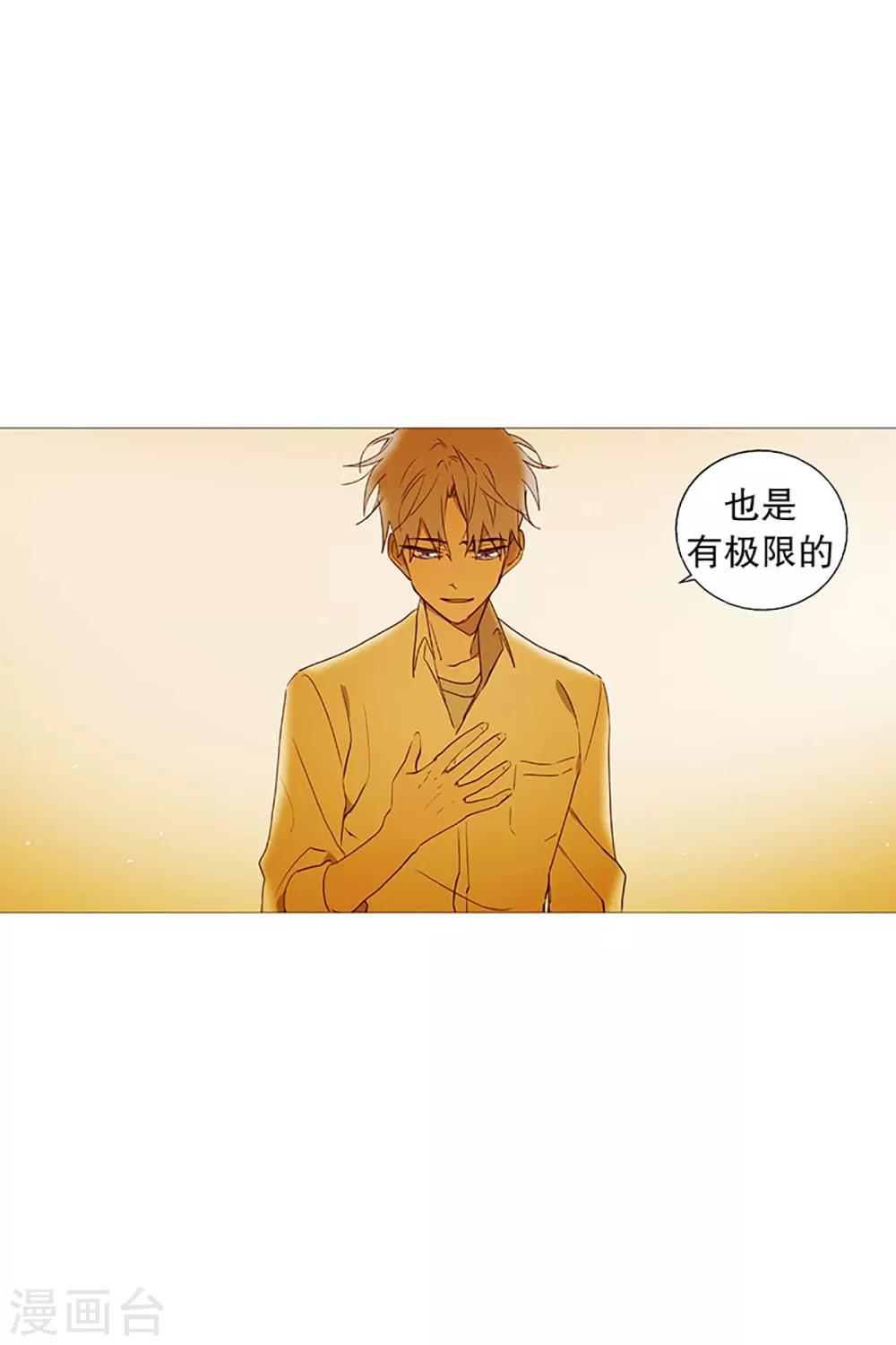 动物灵魂管理局韩漫全集-第19话 回家无删减无遮挡章节图片 