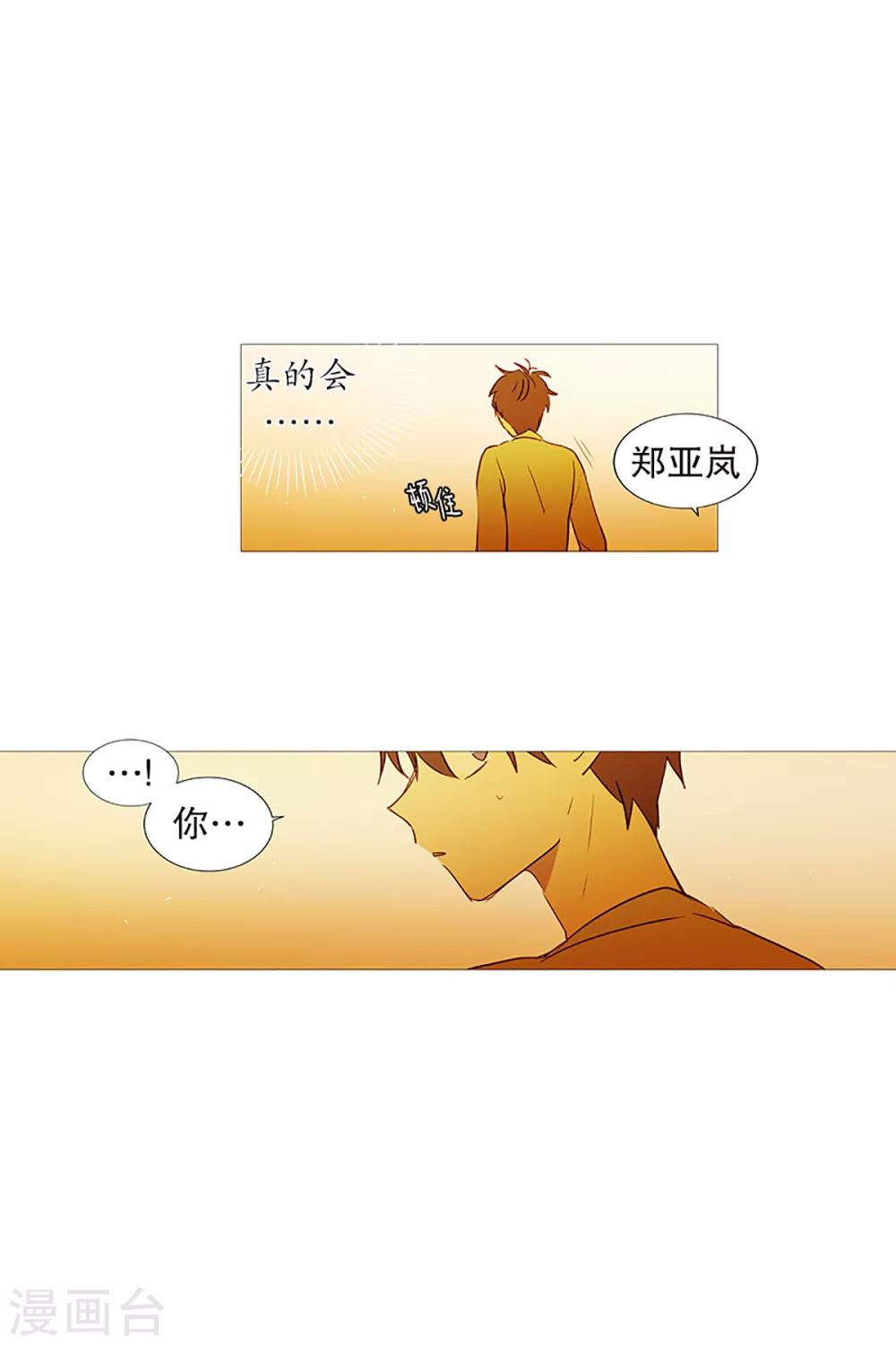 动物灵魂管理局韩漫全集-第19话 回家无删减无遮挡章节图片 
