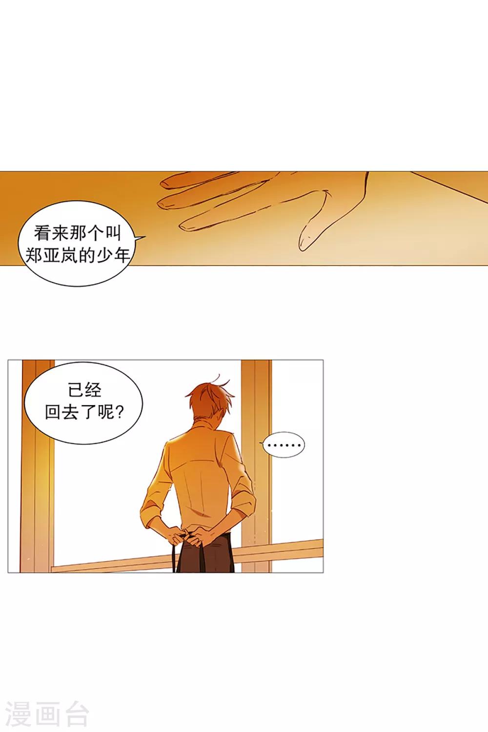 动物灵魂管理局韩漫全集-第19话 回家无删减无遮挡章节图片 