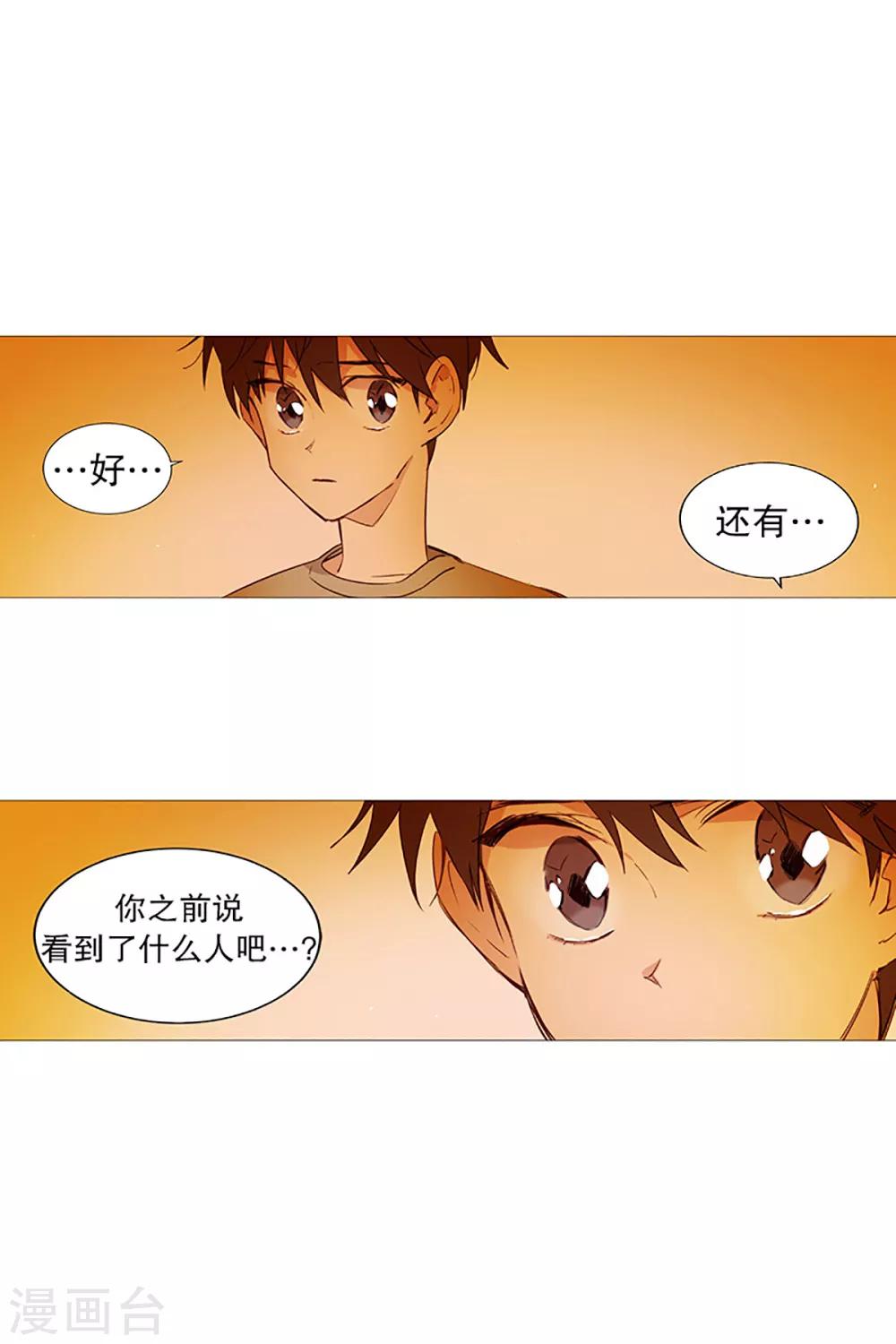 动物灵魂管理局韩漫全集-第19话 回家无删减无遮挡章节图片 