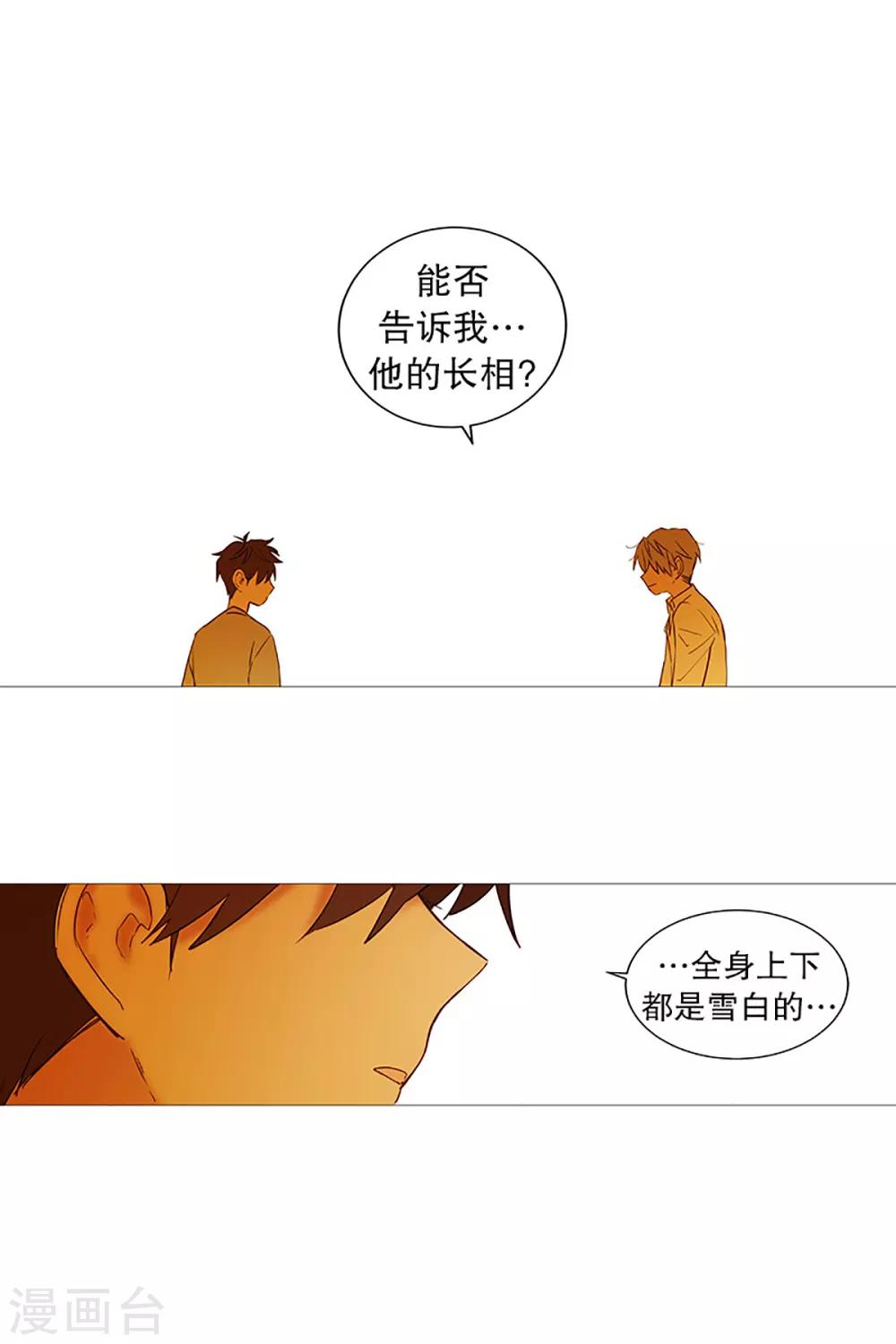 动物灵魂管理局韩漫全集-第19话 回家无删减无遮挡章节图片 