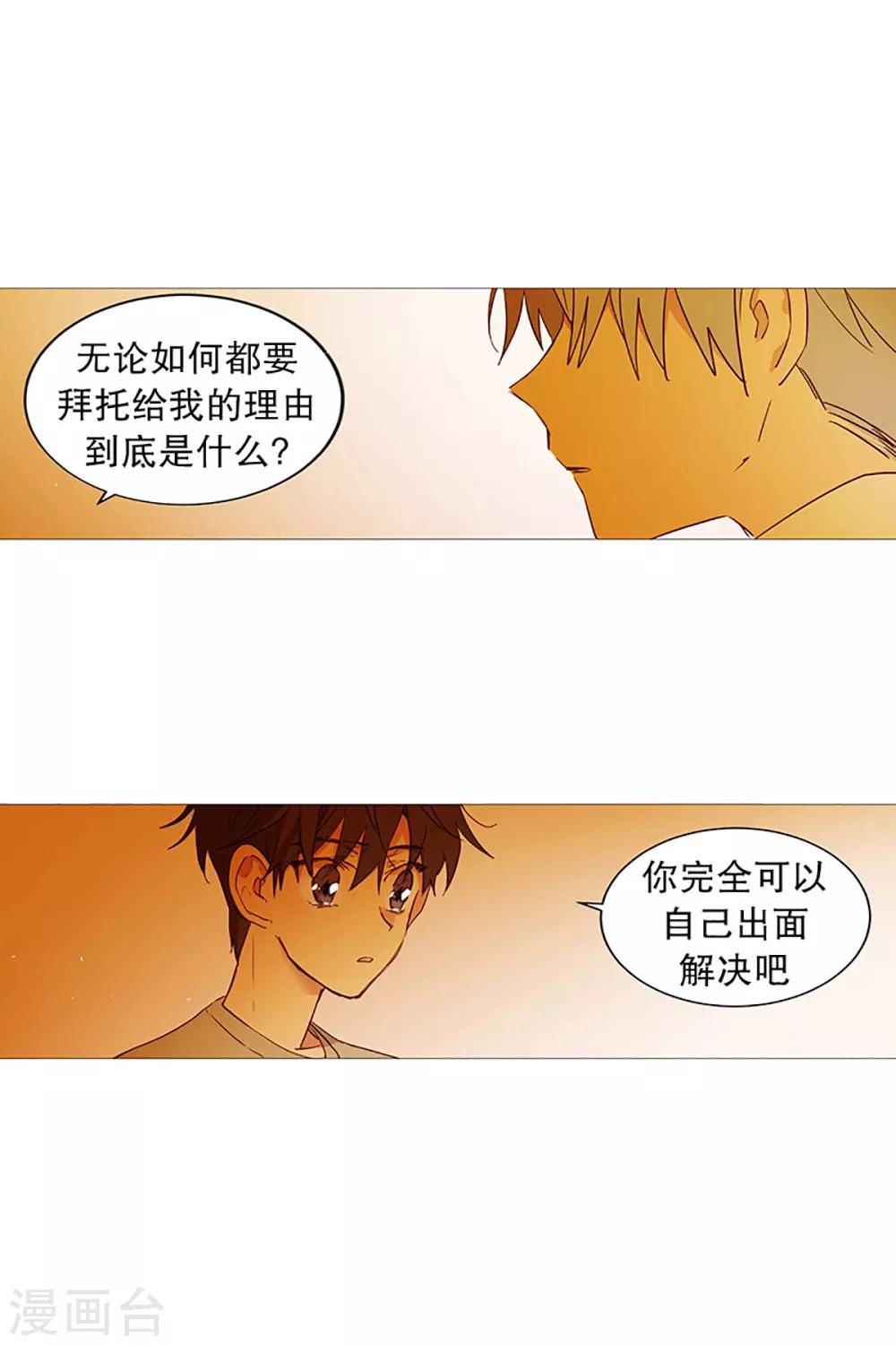 动物灵魂管理局韩漫全集-第19话 回家无删减无遮挡章节图片 