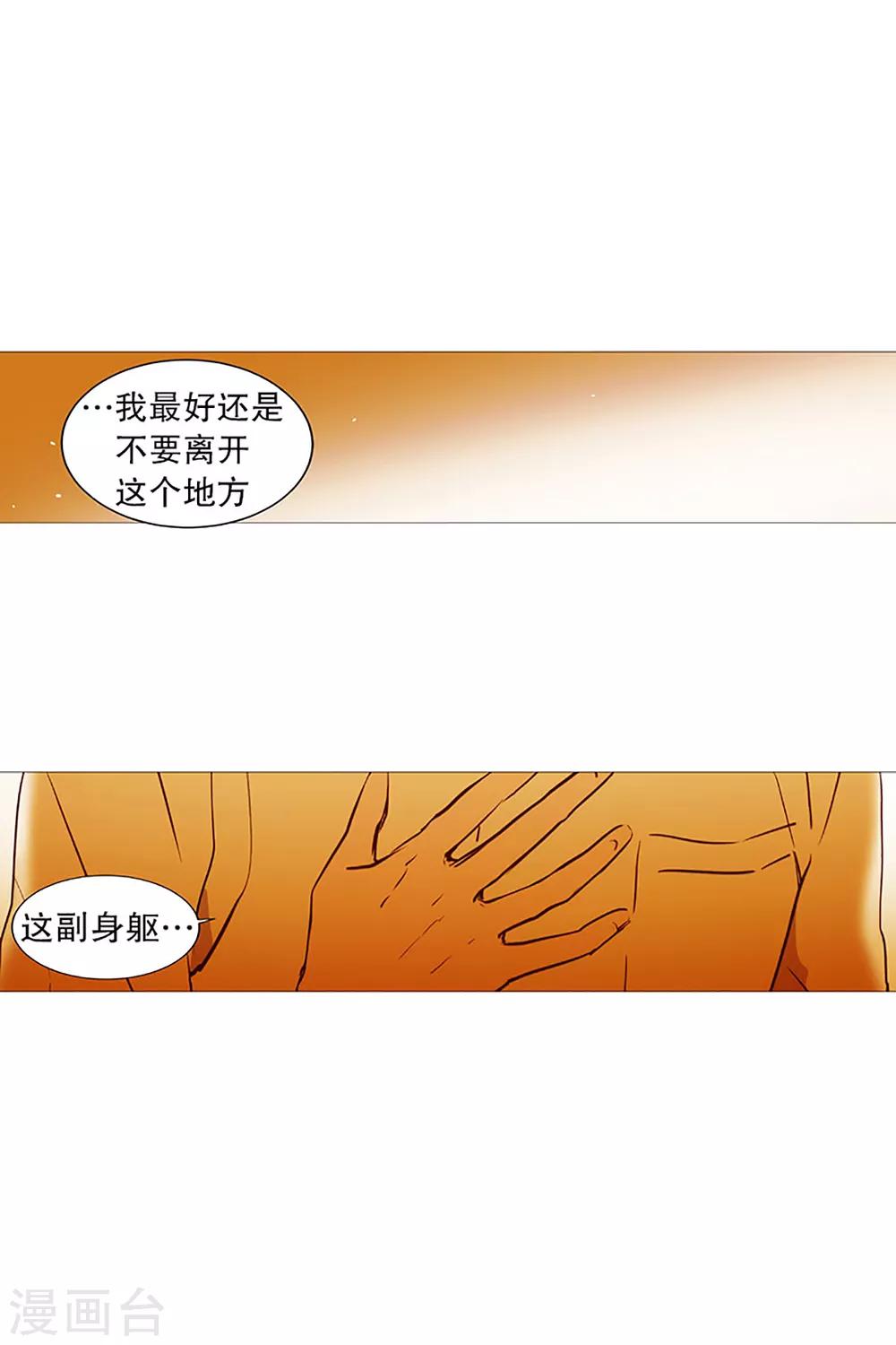 动物灵魂管理局韩漫全集-第19话 回家无删减无遮挡章节图片 