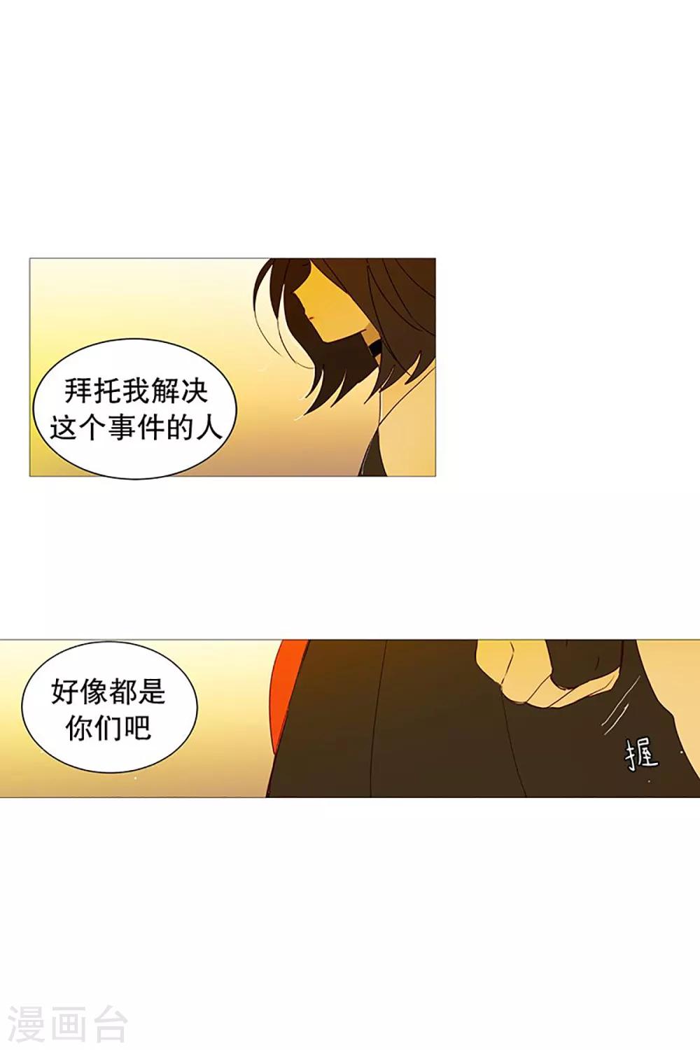 动物灵魂管理局韩漫全集-第20话 盘算无删减无遮挡章节图片 
