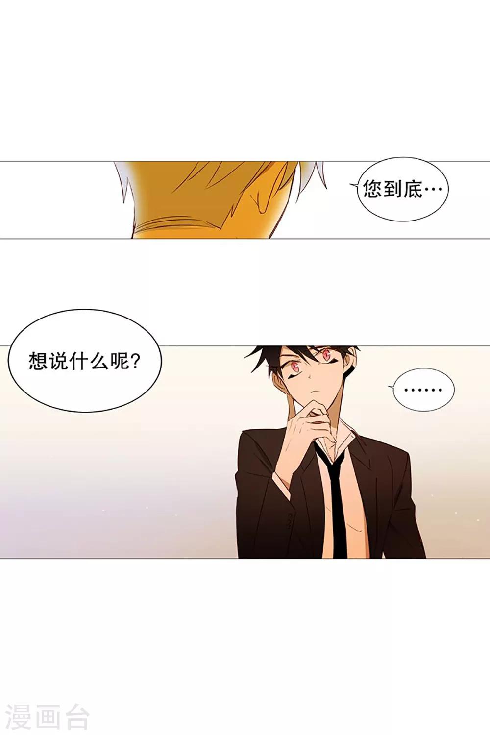 动物灵魂管理局韩漫全集-第20话 盘算无删减无遮挡章节图片 