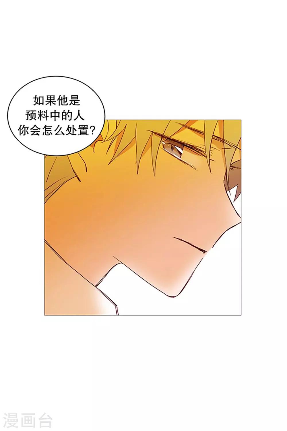 动物灵魂管理局韩漫全集-第20话 盘算无删减无遮挡章节图片 