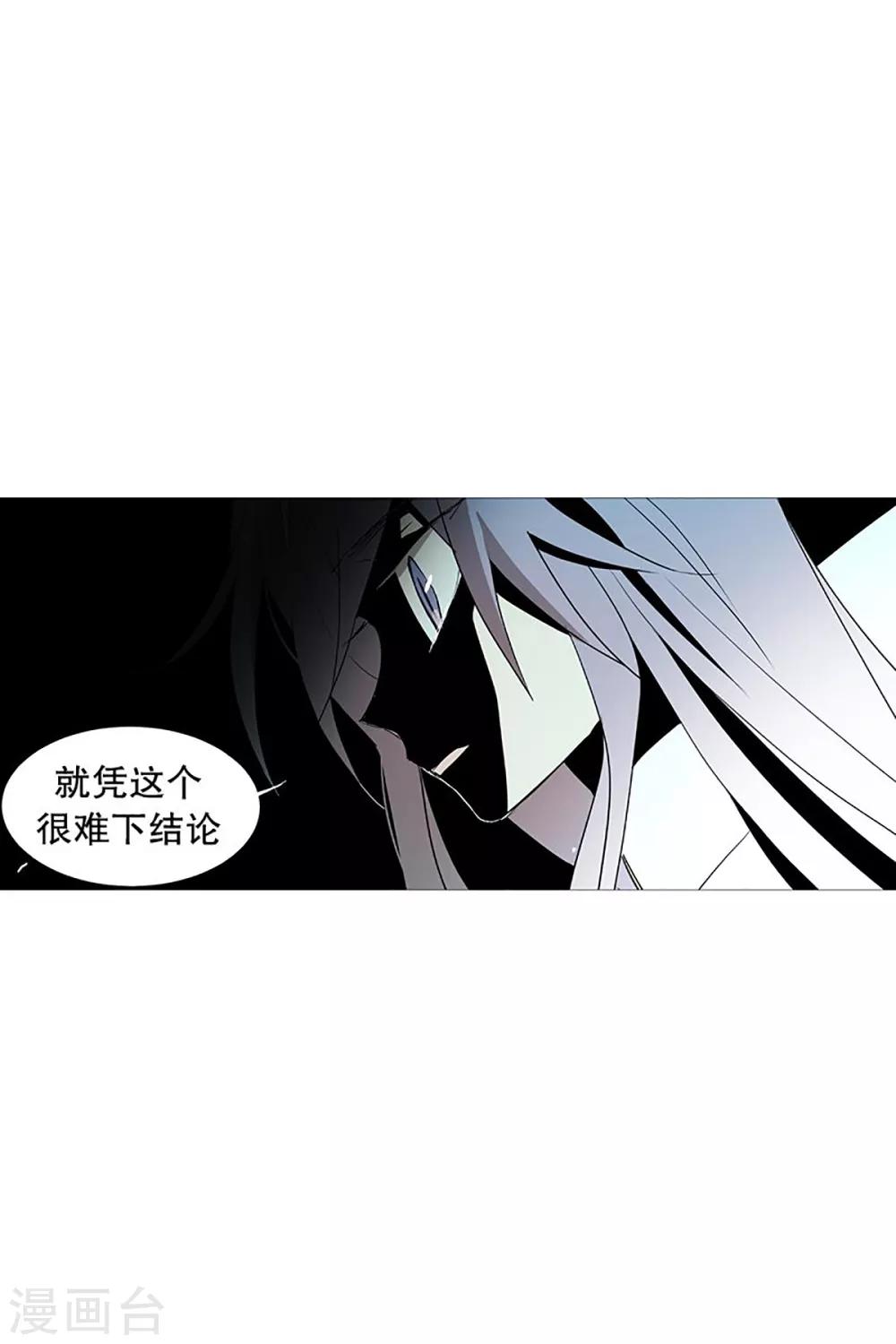 动物灵魂管理局韩漫全集-第20话 盘算无删减无遮挡章节图片 