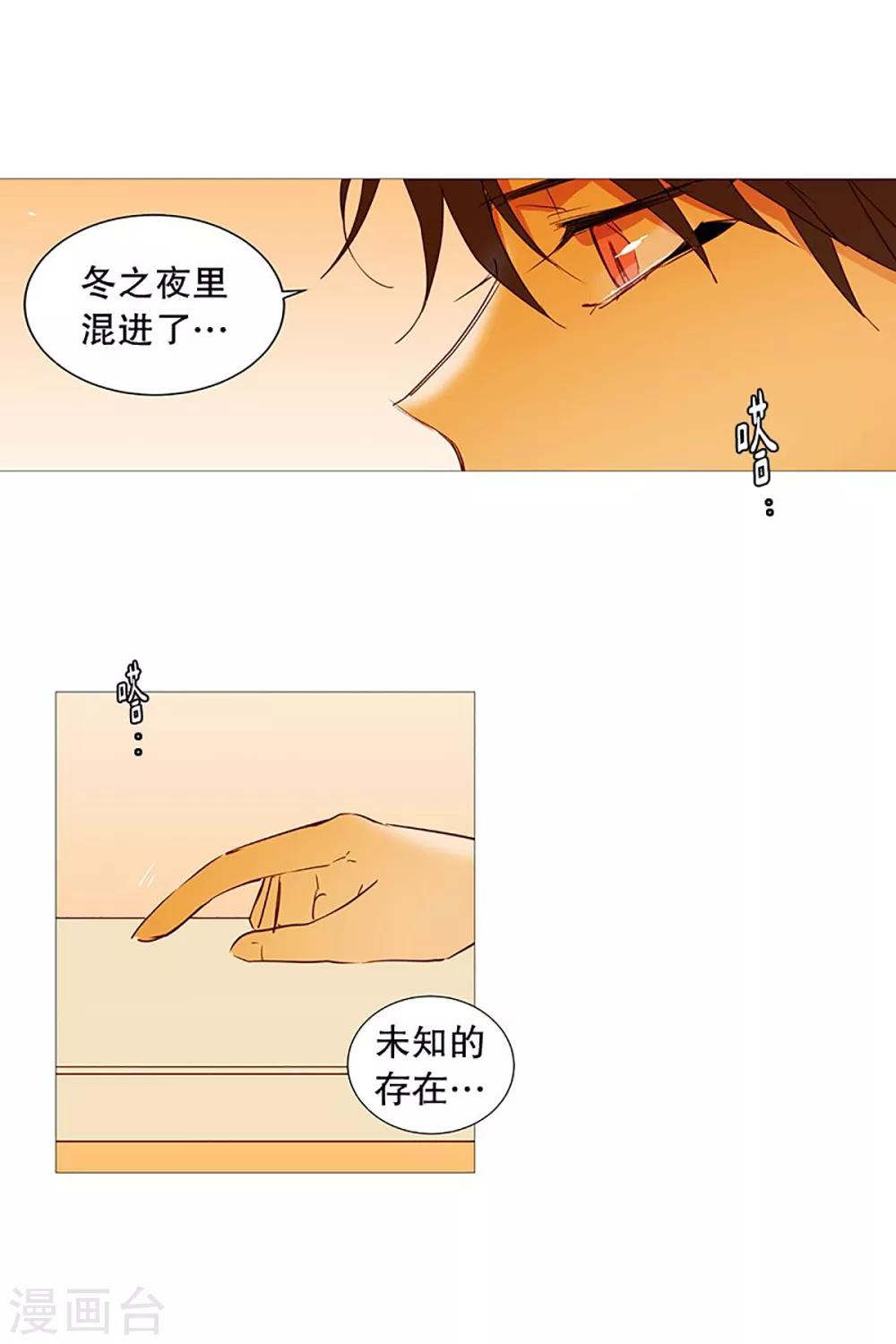 动物灵魂管理局韩漫全集-第20话 盘算无删减无遮挡章节图片 