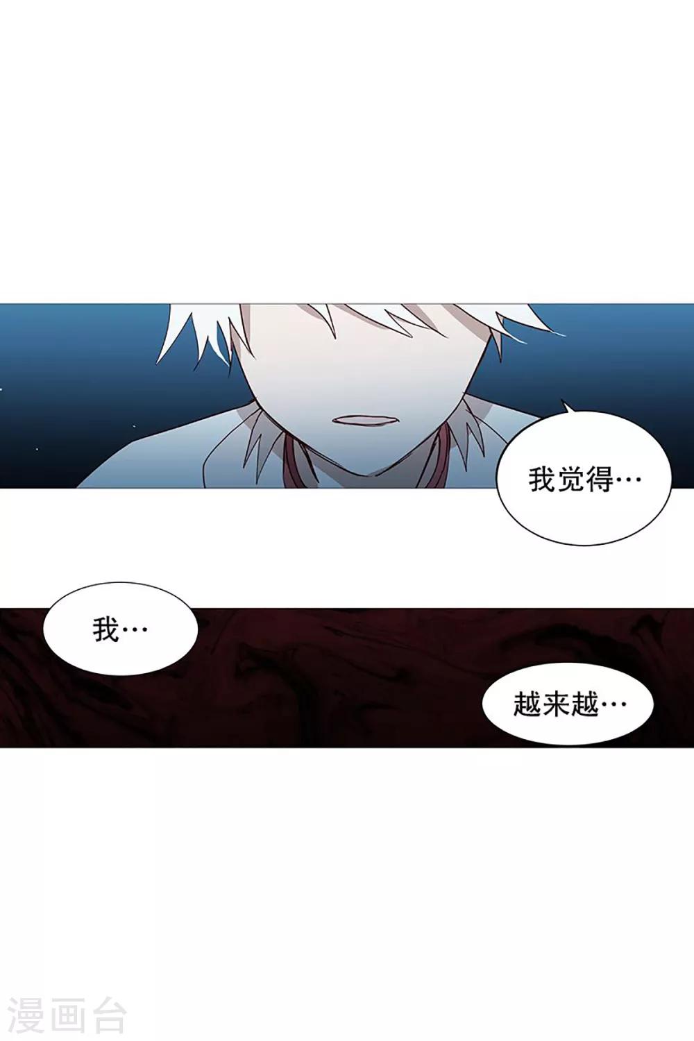 动物灵魂管理局韩漫全集-第20话 盘算无删减无遮挡章节图片 