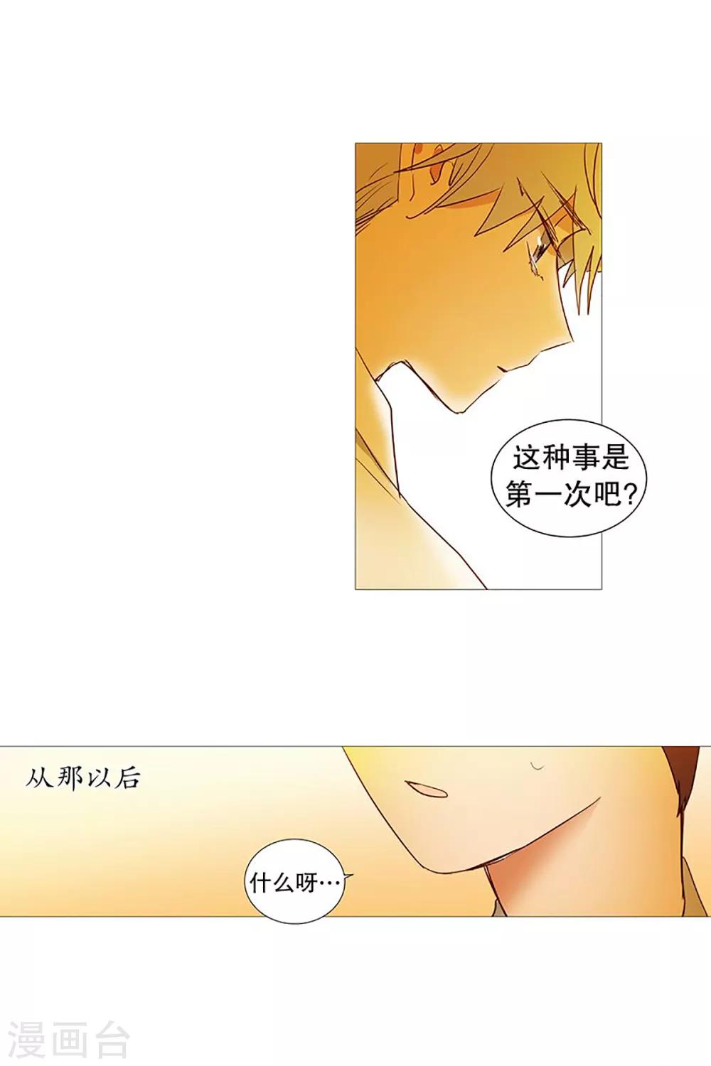 动物灵魂管理局韩漫全集-第20话 盘算无删减无遮挡章节图片 