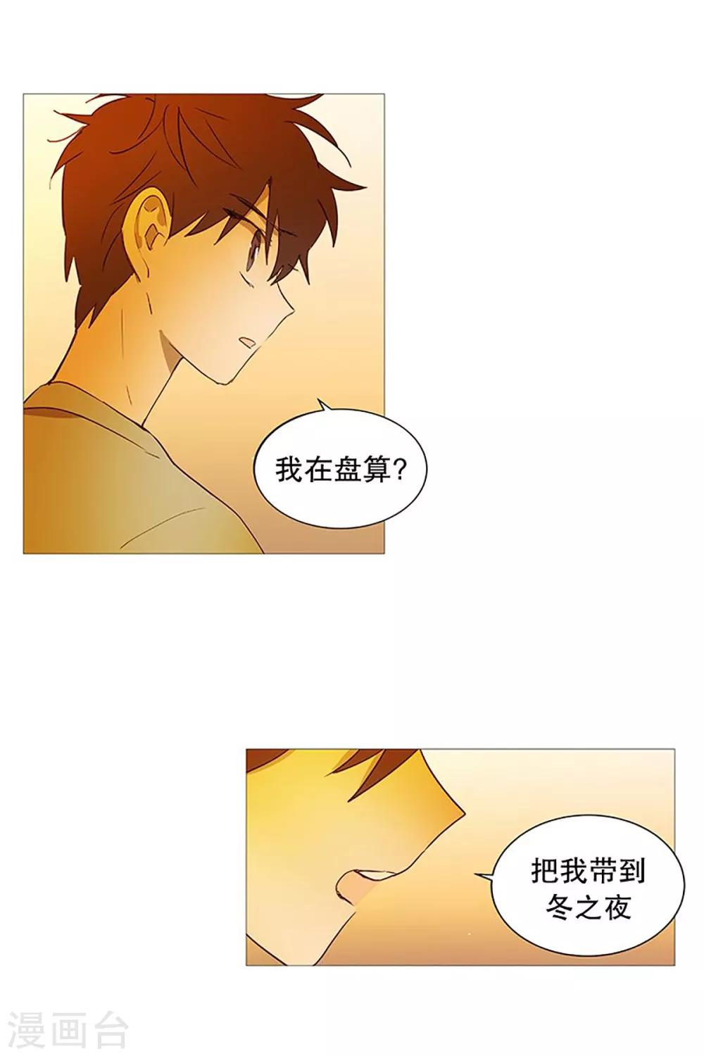 动物灵魂管理局韩漫全集-第20话 盘算无删减无遮挡章节图片 