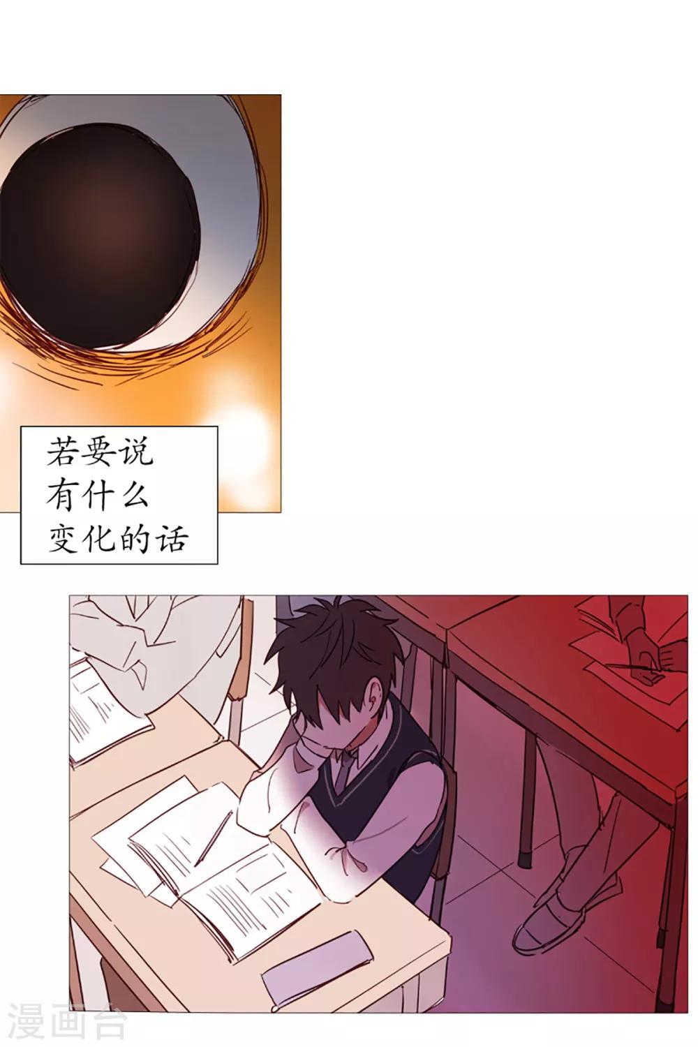 动物灵魂管理局韩漫全集-第3话 看见幽灵3无删减无遮挡章节图片 