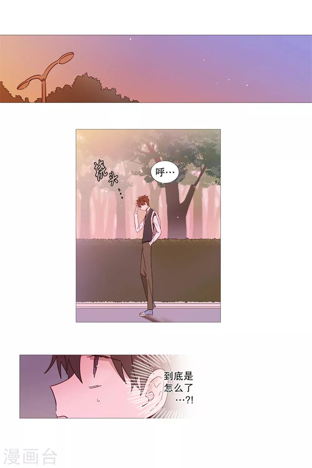 动物灵魂管理局韩漫全集-第3话 看见幽灵3无删减无遮挡章节图片 
