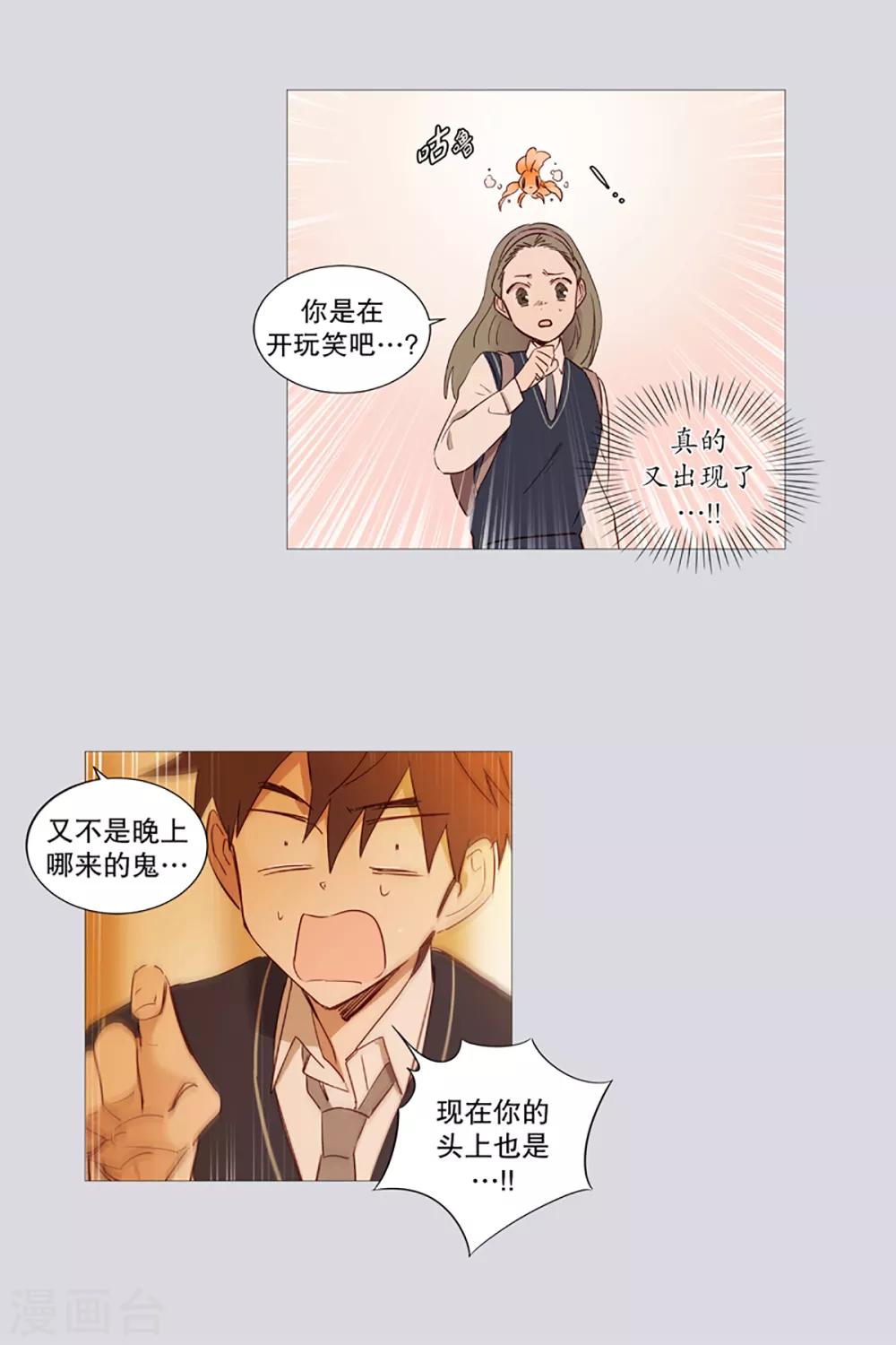 动物灵魂管理局韩漫全集-第3话 看见幽灵3无删减无遮挡章节图片 
