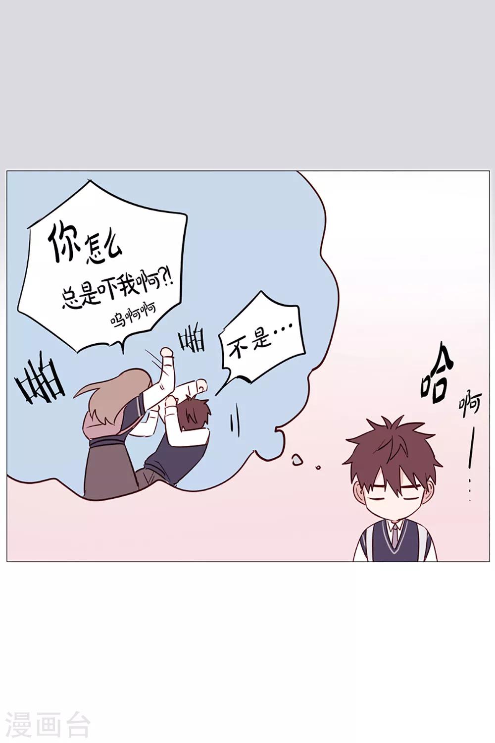 动物灵魂管理局韩漫全集-第3话 看见幽灵3无删减无遮挡章节图片 