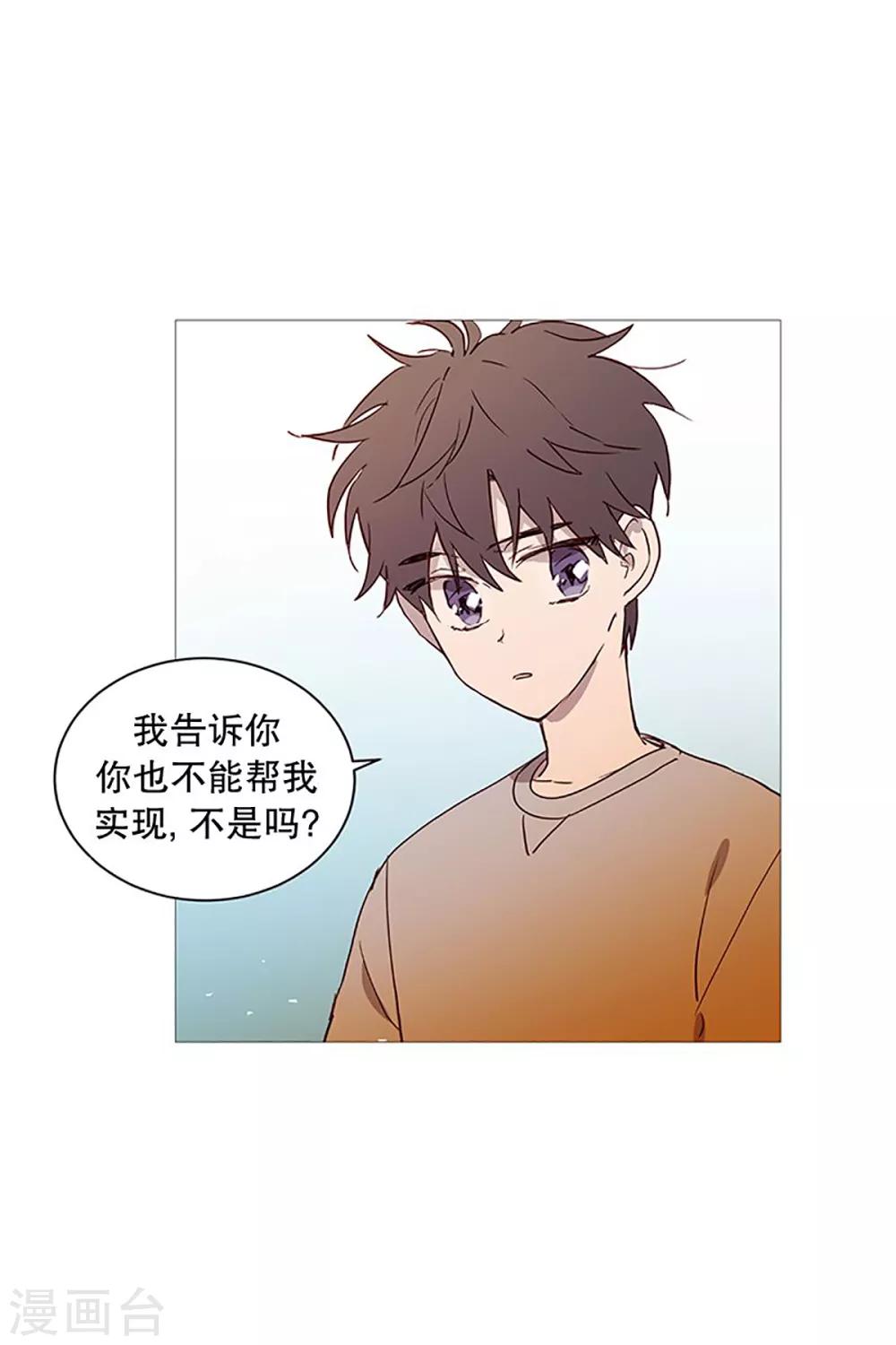 动物灵魂管理局韩漫全集-第21话 耳光无删减无遮挡章节图片 
