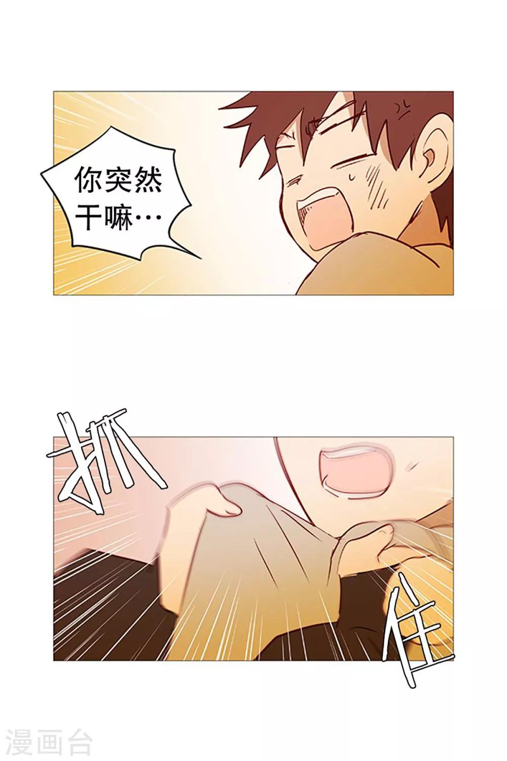 动物灵魂管理局韩漫全集-第21话 耳光无删减无遮挡章节图片 