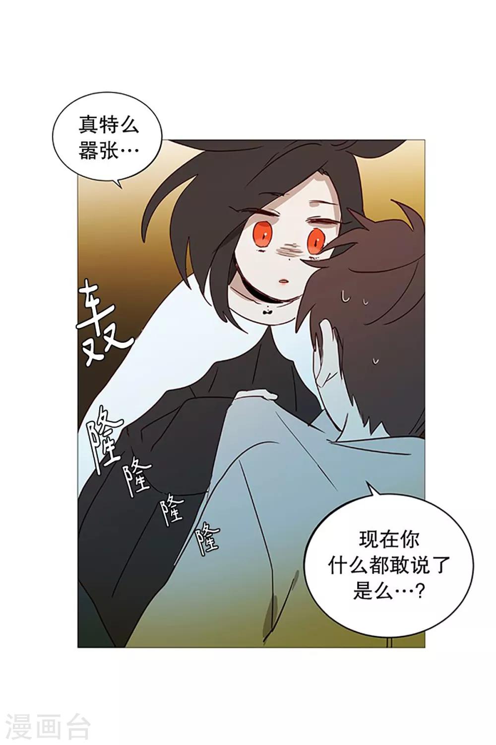动物灵魂管理局韩漫全集-第21话 耳光无删减无遮挡章节图片 