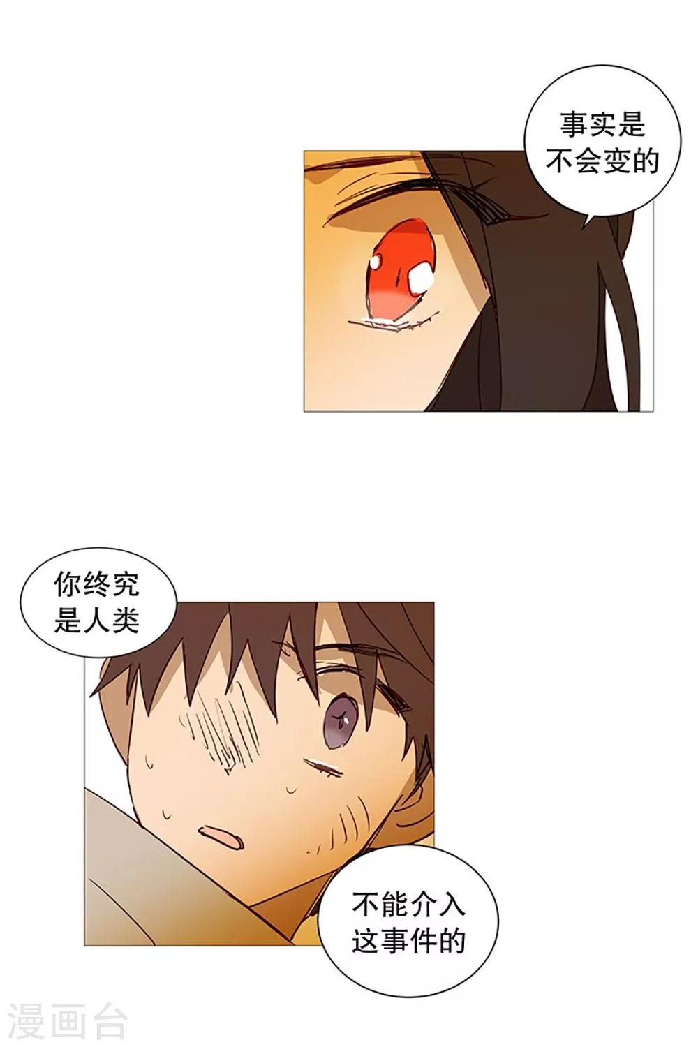 动物灵魂管理局韩漫全集-第21话 耳光无删减无遮挡章节图片 
