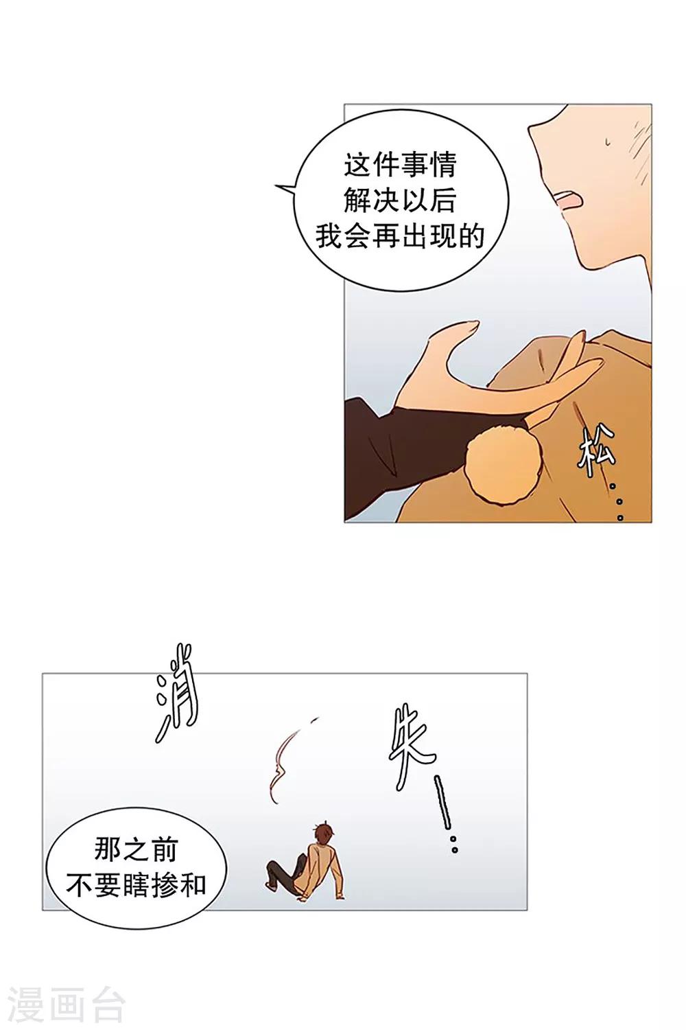 动物灵魂管理局韩漫全集-第21话 耳光无删减无遮挡章节图片 