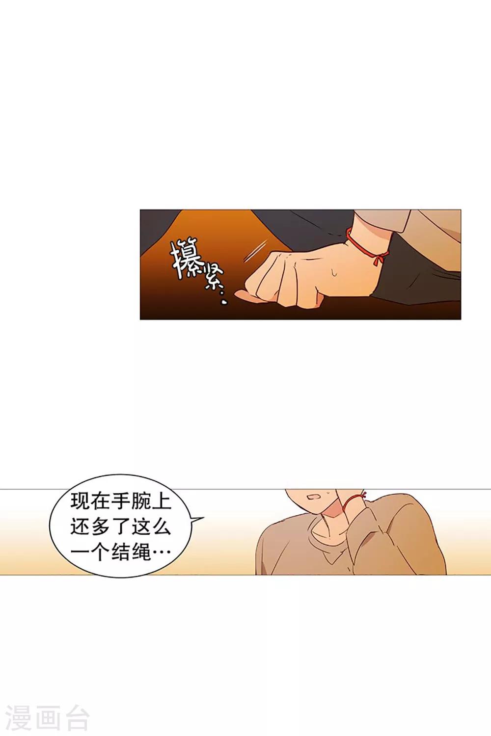 动物灵魂管理局韩漫全集-第21话 耳光无删减无遮挡章节图片 