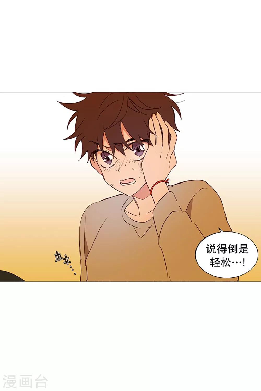 动物灵魂管理局韩漫全集-第21话 耳光无删减无遮挡章节图片 
