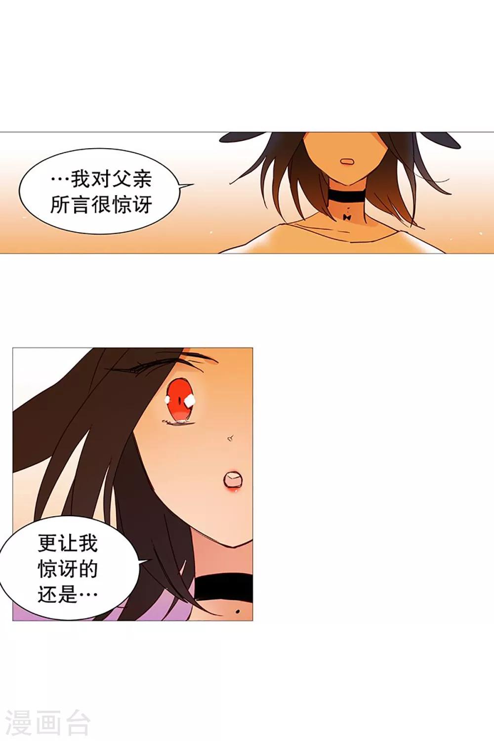 动物灵魂管理局韩漫全集-第21话 耳光无删减无遮挡章节图片 