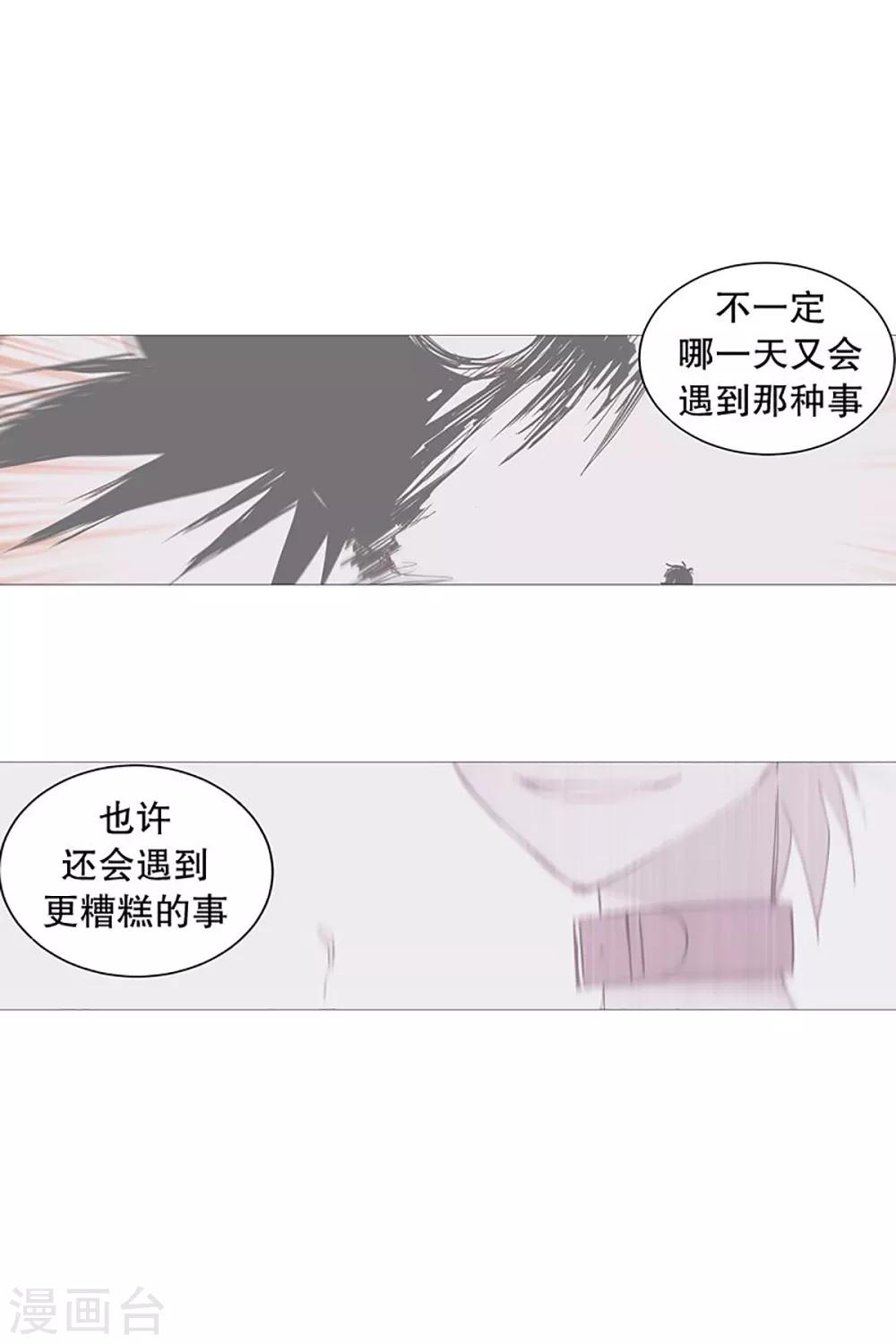 动物灵魂管理局韩漫全集-第21话 耳光无删减无遮挡章节图片 