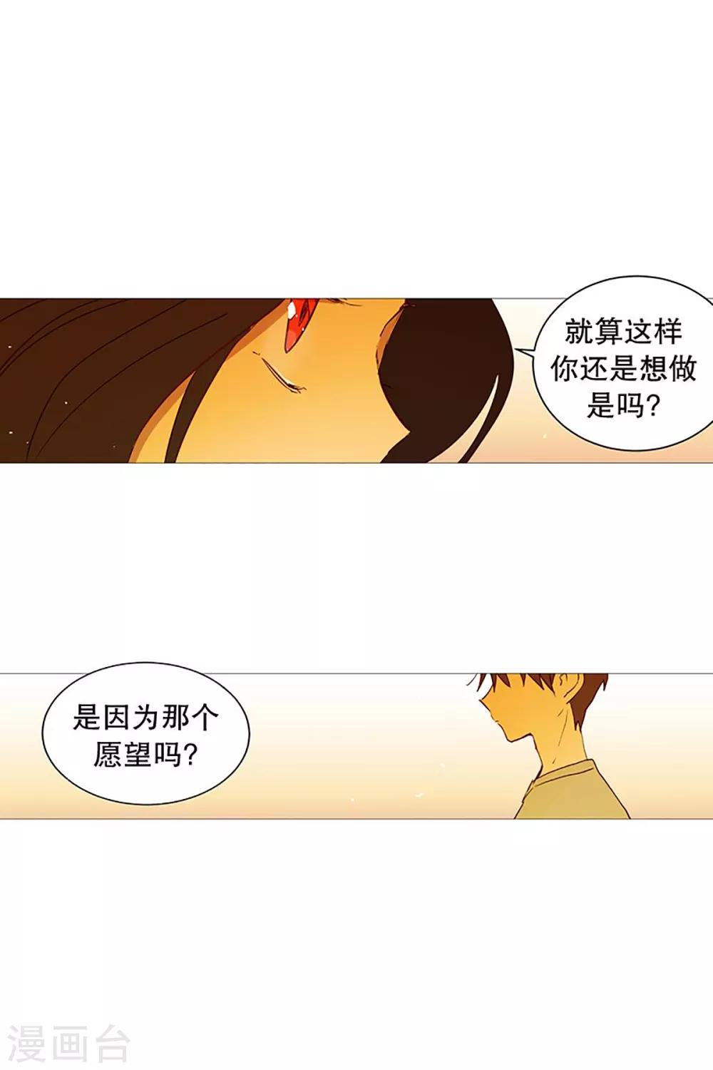 动物灵魂管理局韩漫全集-第21话 耳光无删减无遮挡章节图片 