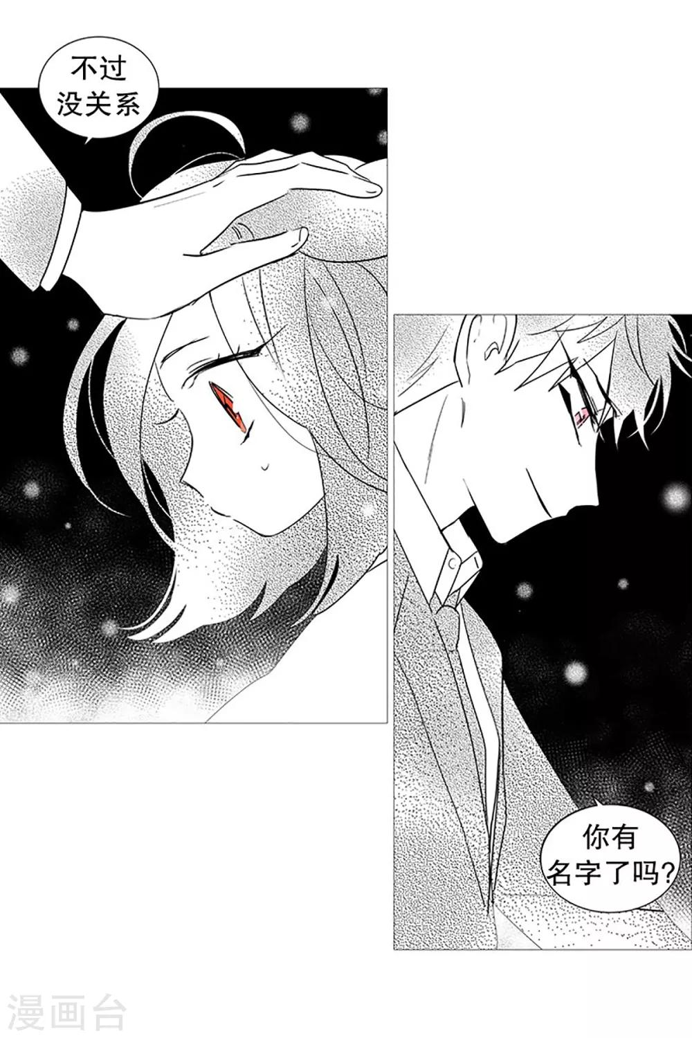 动物灵魂管理局韩漫全集-第22话 梦无删减无遮挡章节图片 