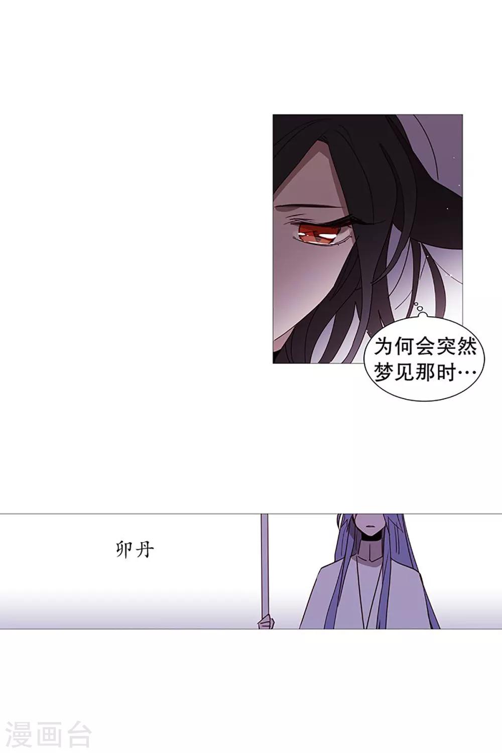 动物灵魂管理局韩漫全集-第22话 梦无删减无遮挡章节图片 