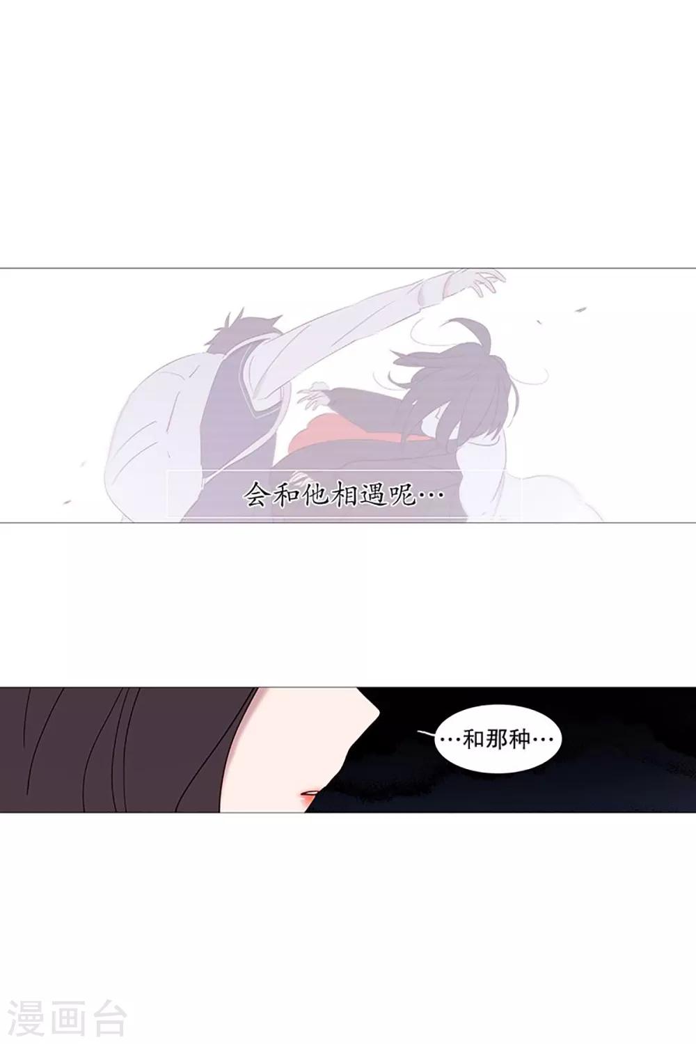 动物灵魂管理局韩漫全集-第22话 梦无删减无遮挡章节图片 