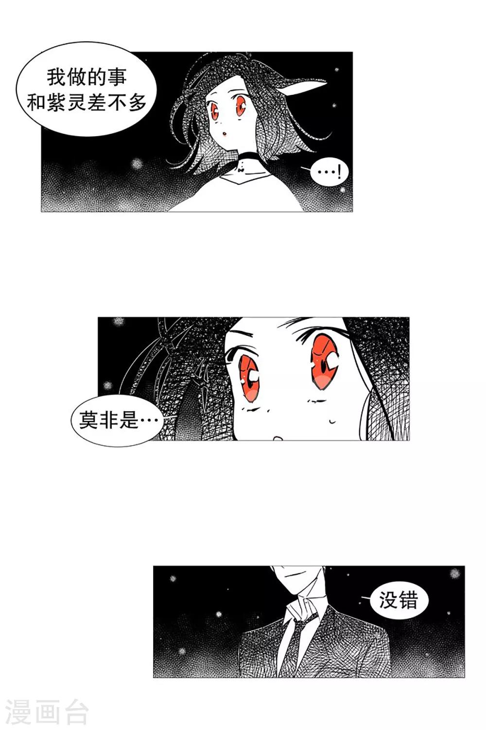 动物灵魂管理局韩漫全集-第22话 梦无删减无遮挡章节图片 