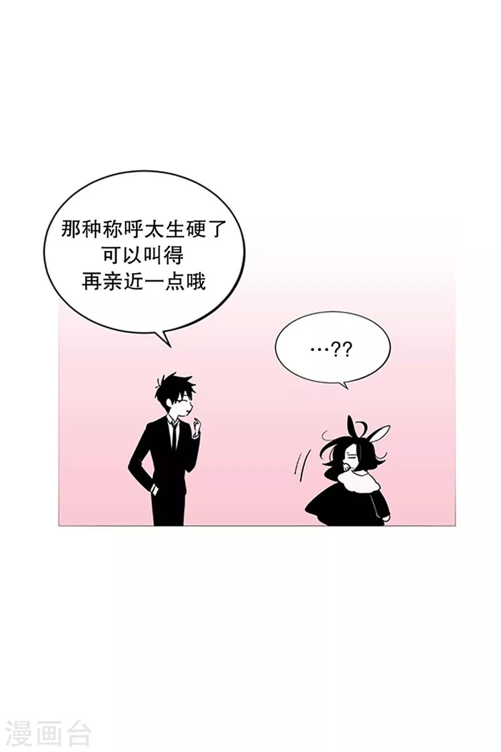 动物灵魂管理局韩漫全集-第22话 梦无删减无遮挡章节图片 