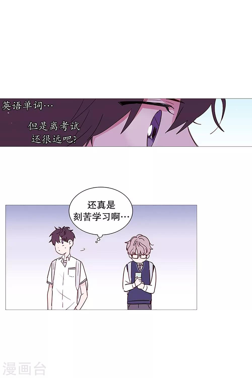 动物灵魂管理局韩漫全集-第23话 啾无删减无遮挡章节图片 