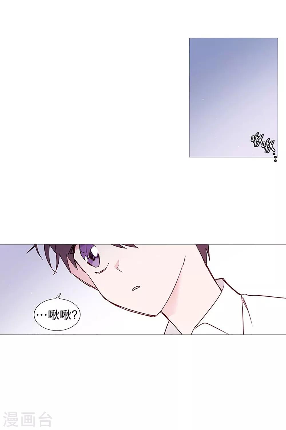 动物灵魂管理局韩漫全集-第23话 啾无删减无遮挡章节图片 