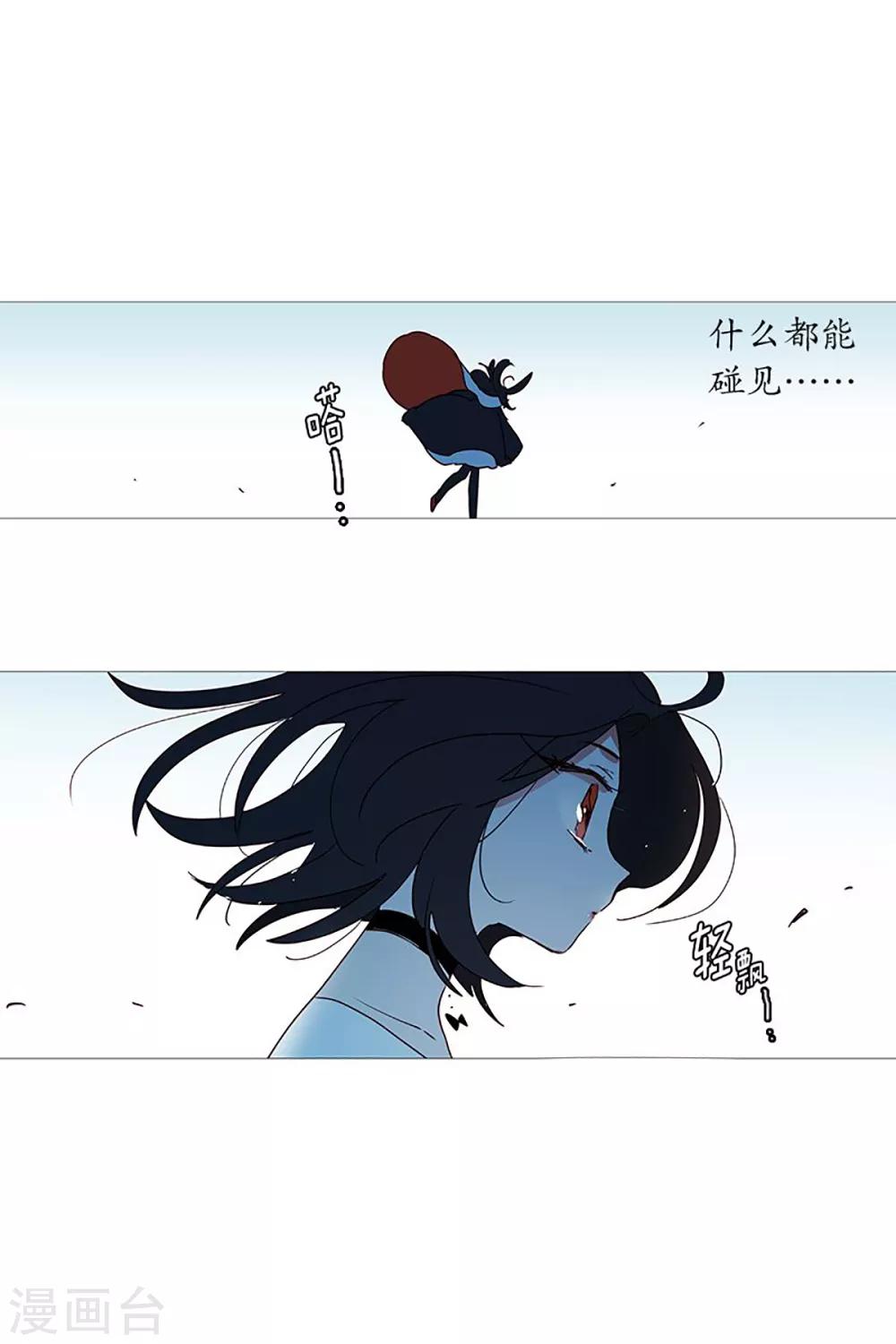 动物灵魂管理局韩漫全集-第23话 啾无删减无遮挡章节图片 