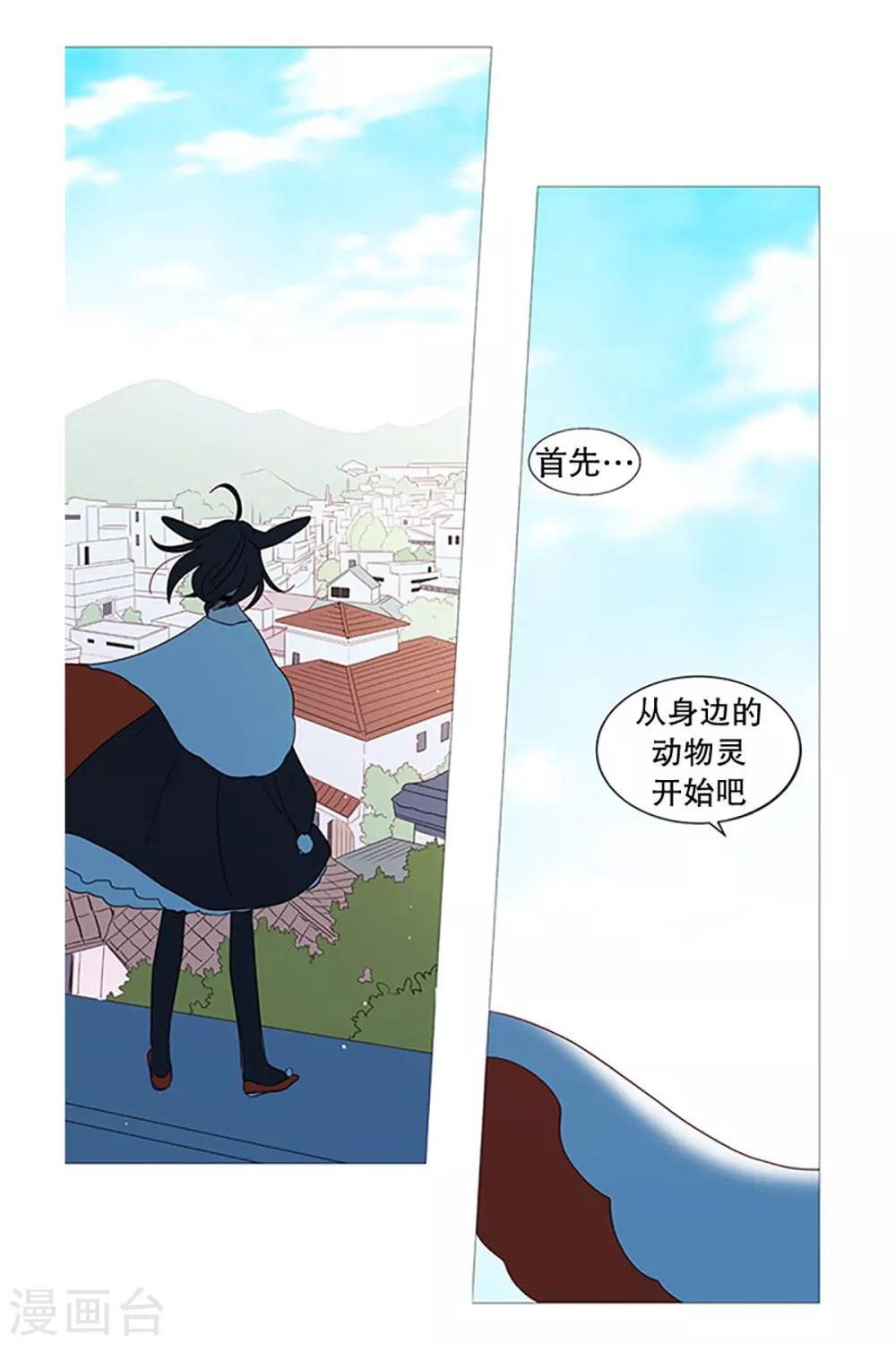 动物灵魂管理局韩漫全集-第23话 啾无删减无遮挡章节图片 