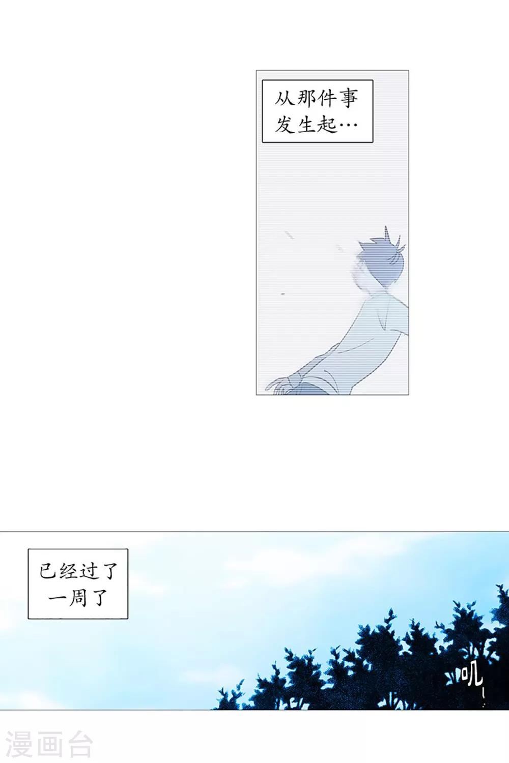 动物灵魂管理局韩漫全集-第23话 啾无删减无遮挡章节图片 