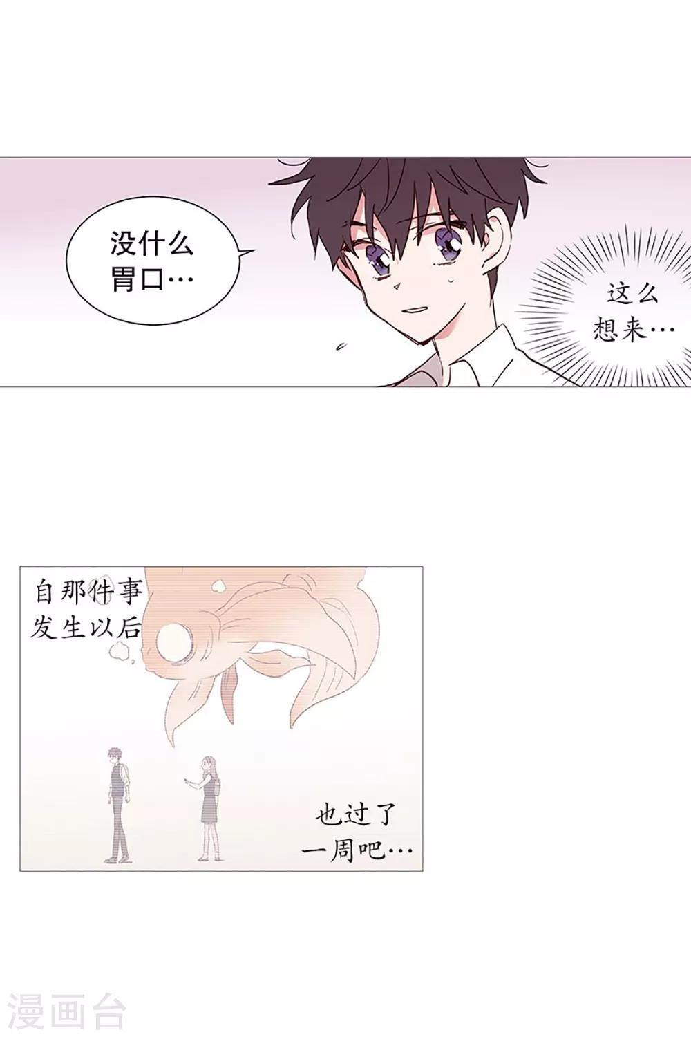 动物灵魂管理局韩漫全集-第24话 那之后无删减无遮挡章节图片 