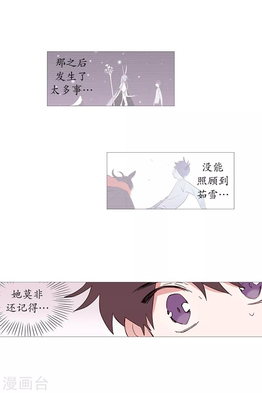动物灵魂管理局韩漫全集-第24话 那之后无删减无遮挡章节图片 