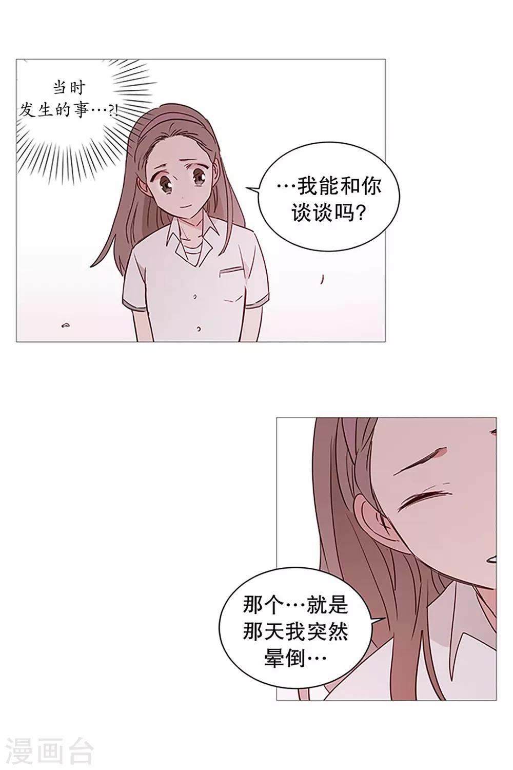 动物灵魂管理局韩漫全集-第24话 那之后无删减无遮挡章节图片 