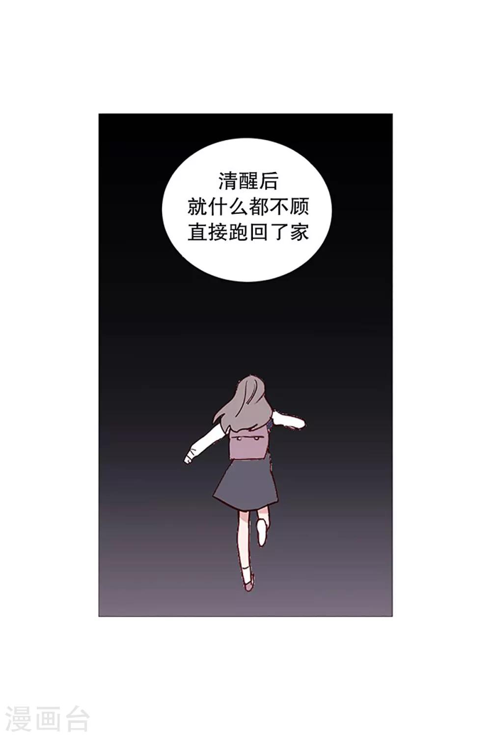 动物灵魂管理局韩漫全集-第24话 那之后无删减无遮挡章节图片 