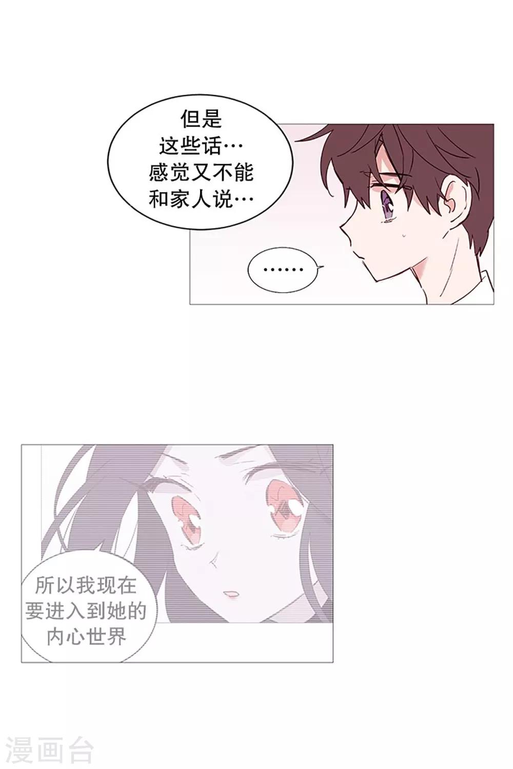 动物灵魂管理局韩漫全集-第24话 那之后无删减无遮挡章节图片 