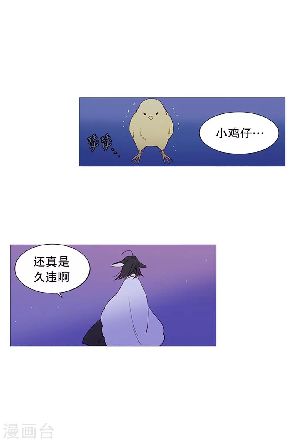 动物灵魂管理局韩漫全集-第25话 难过无删减无遮挡章节图片 