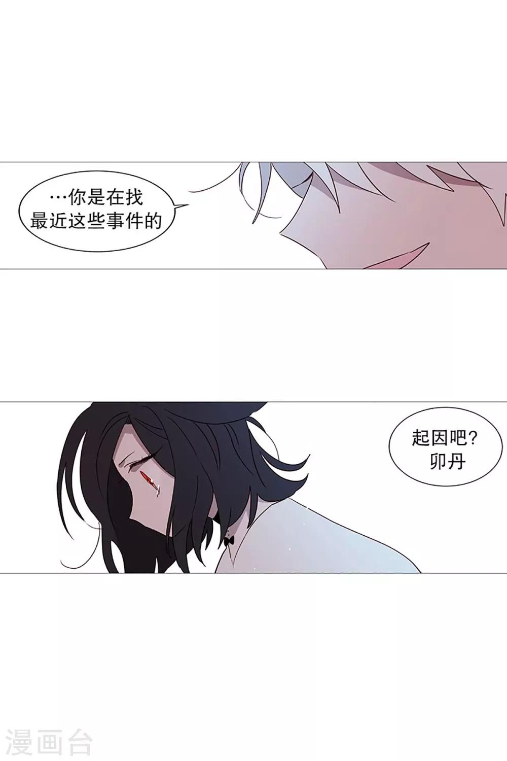 动物灵魂管理局韩漫全集-第25话 难过无删减无遮挡章节图片 