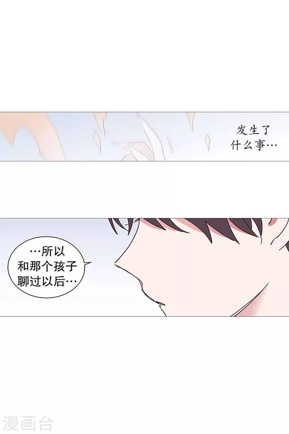 动物灵魂管理局韩漫全集-第25话 难过无删减无遮挡章节图片 